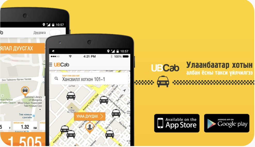 Taxi & Ride Apps 